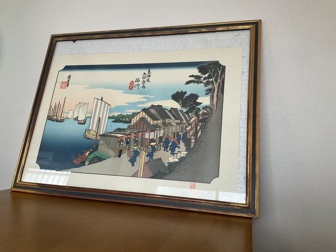 時代木版浮世絵　広重画　東海道五拾三次之内　品川　額装品　シリアルナンバー入り