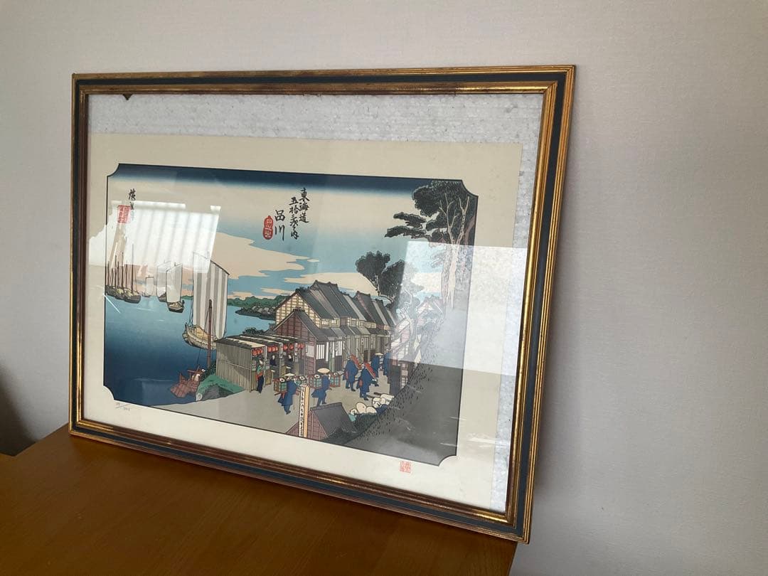 時代木版浮世絵　広重画　東海道五拾三次之内　品川　額装品　シリアルナンバー入り