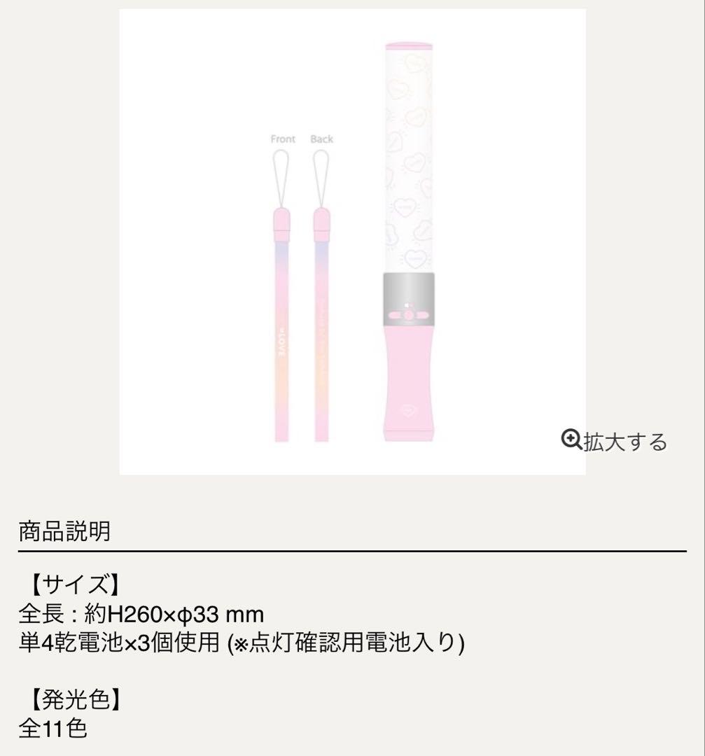 = LOVE公式ペンライト2025