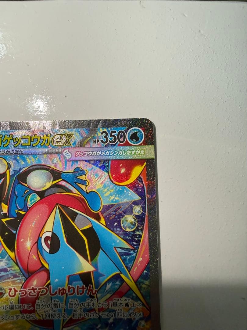 【超美品】メガゲッコウガ EX SAR