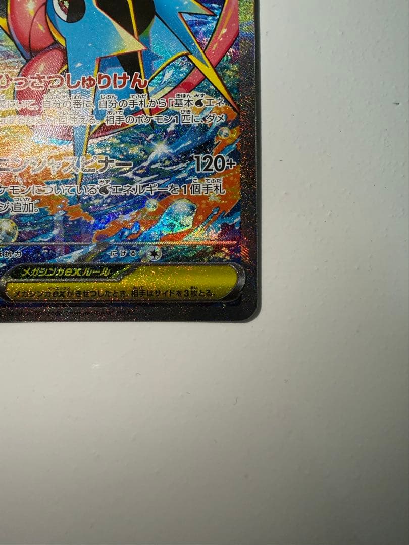 【超美品】メガゲッコウガ EX SAR