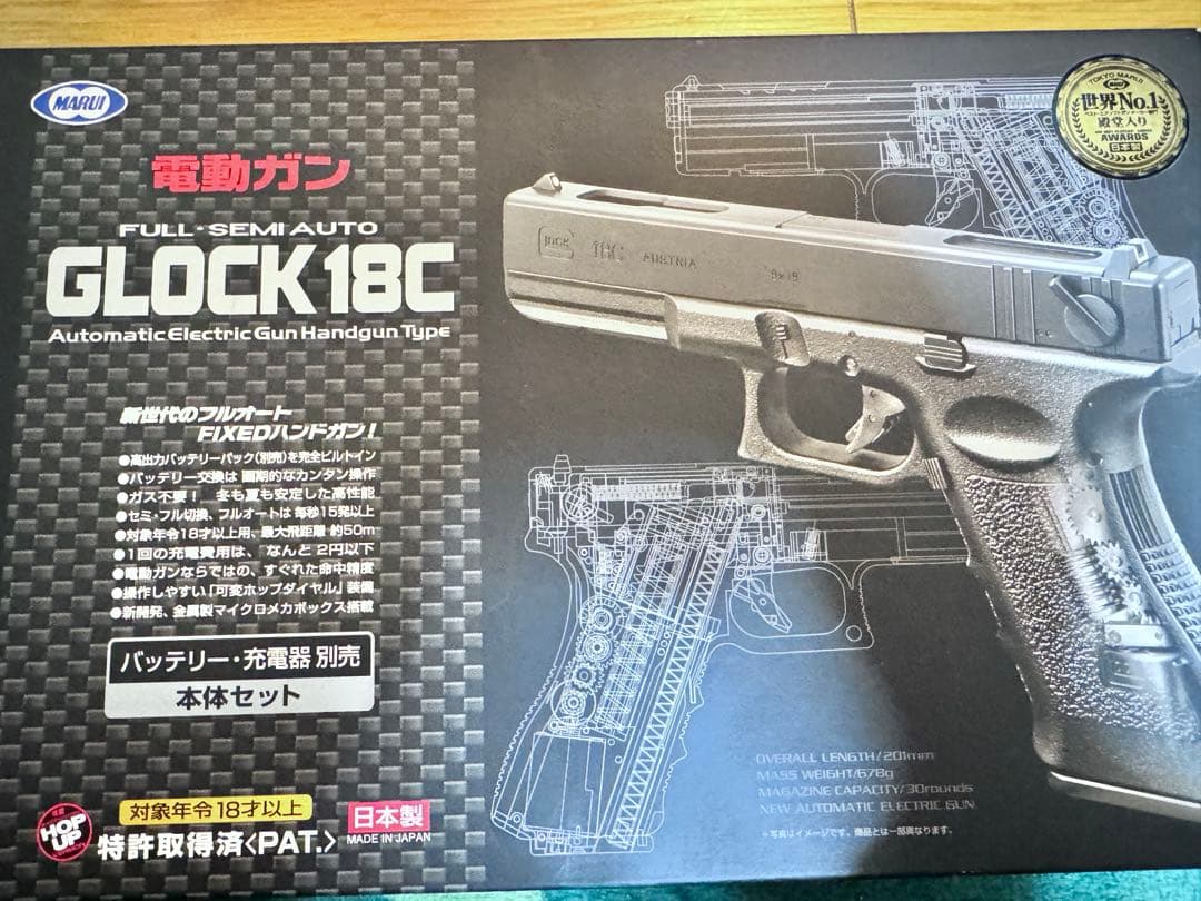 東京マルイ　GLOCK 18C 電動ガン