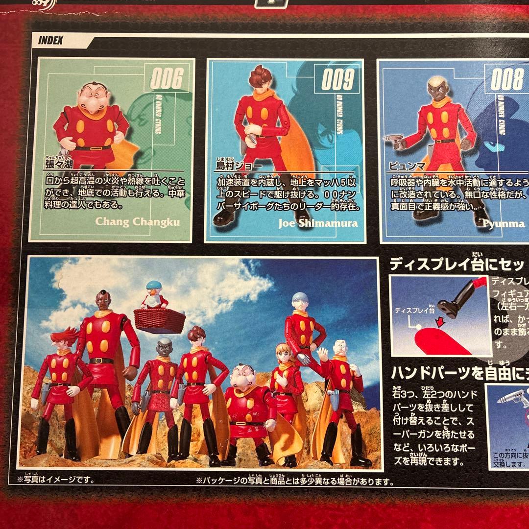 「サイボーグ009」
