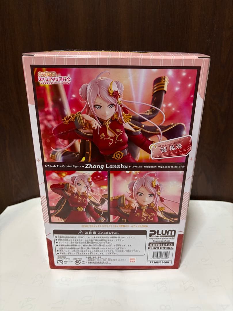 PLUM 鐘嵐珠　1/7スケール　ほぼ新品