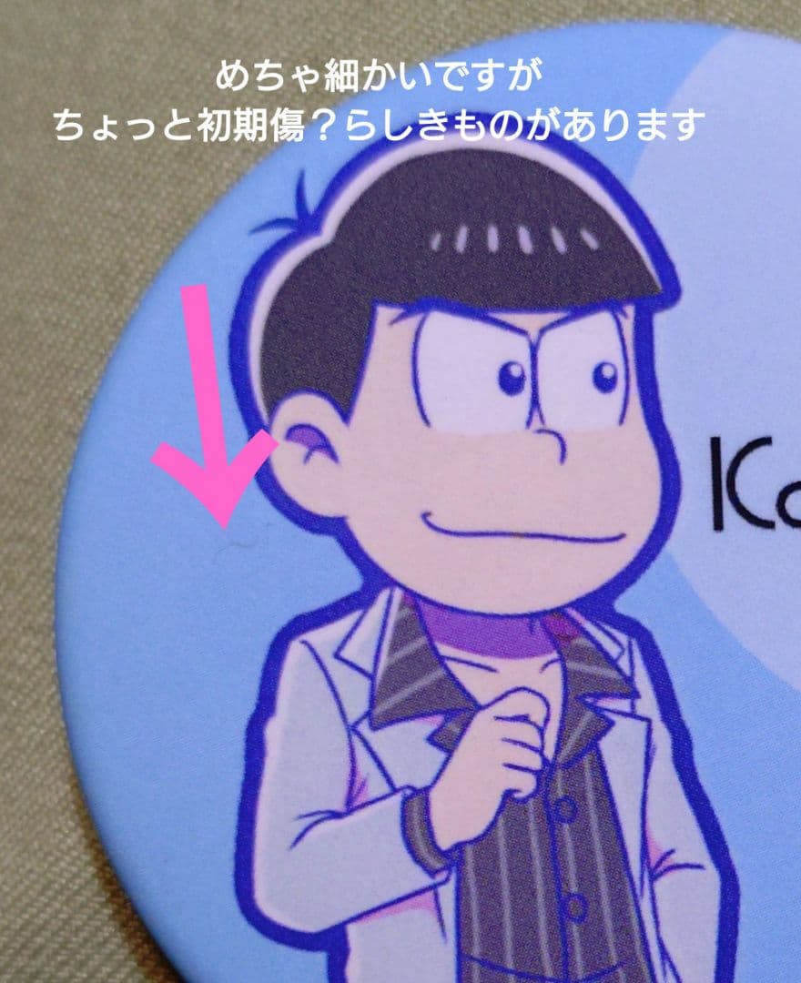 おそ松さん　カラ松　極狼　へそくりウォーズ　缶バッジ