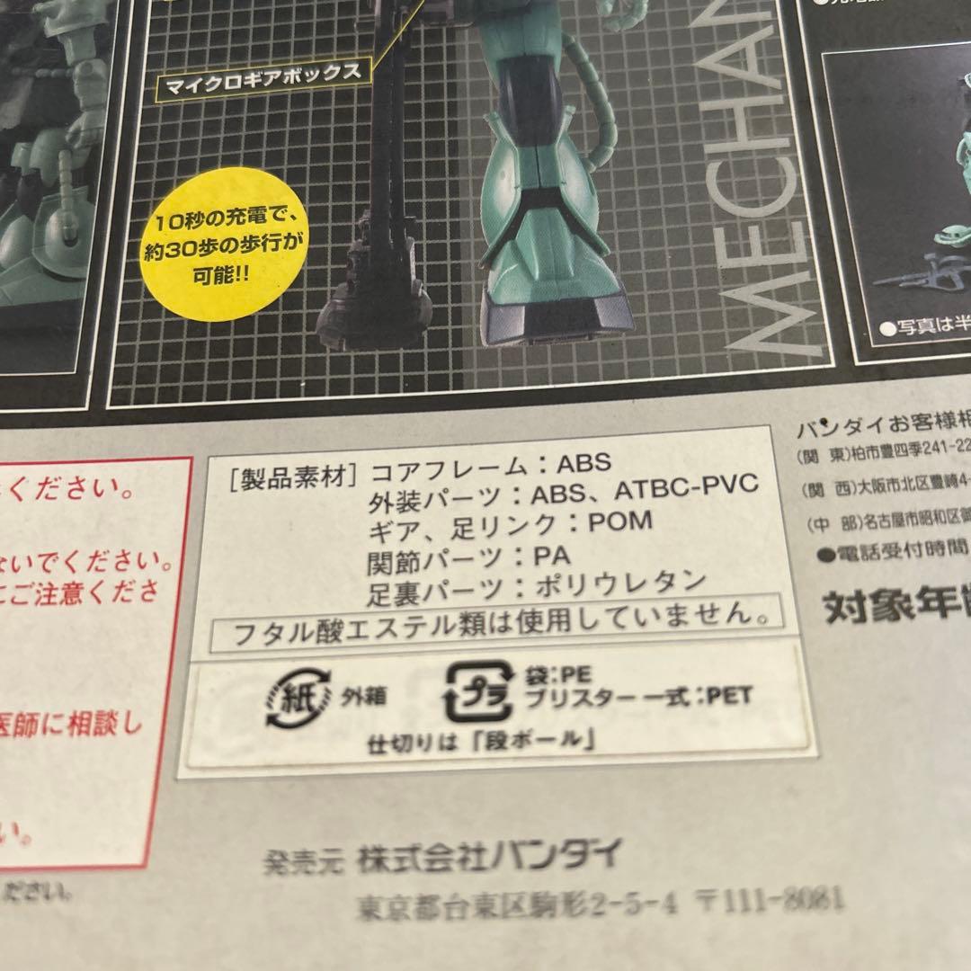 MS -06Ｊ　ZAKU II