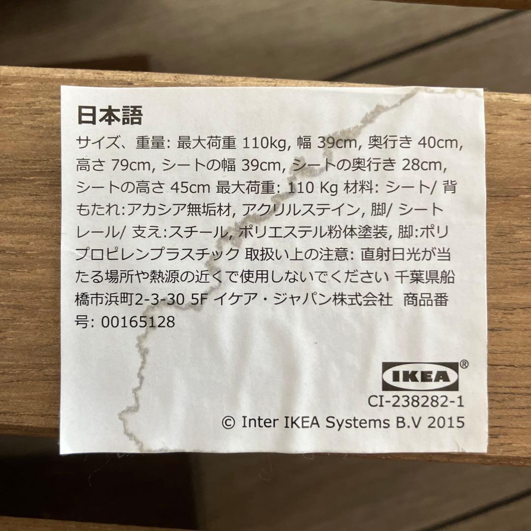 IKEA テーブル＆チェア2脚 屋外用　3点