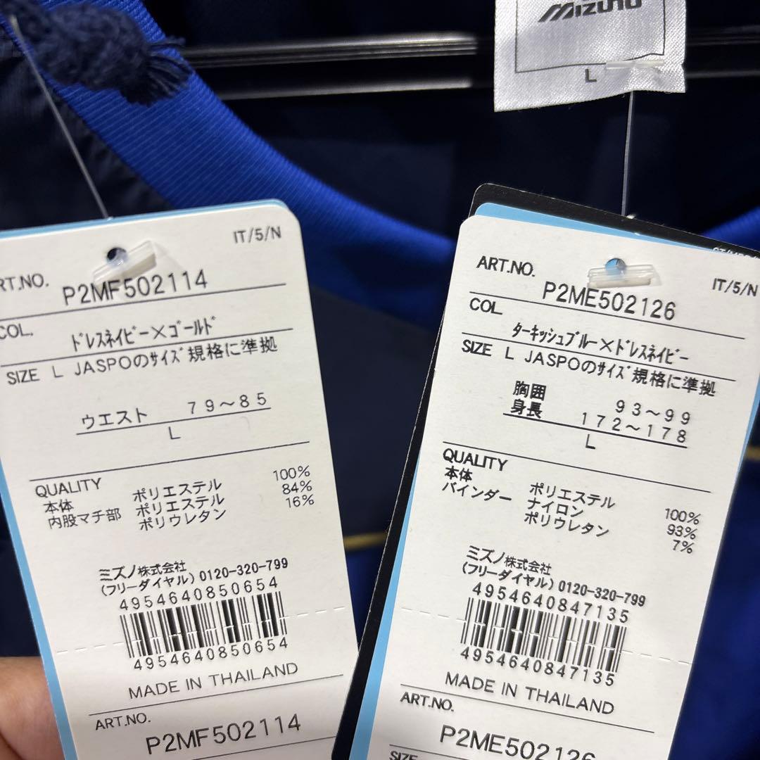 ミズノサッカーピステ上下新品