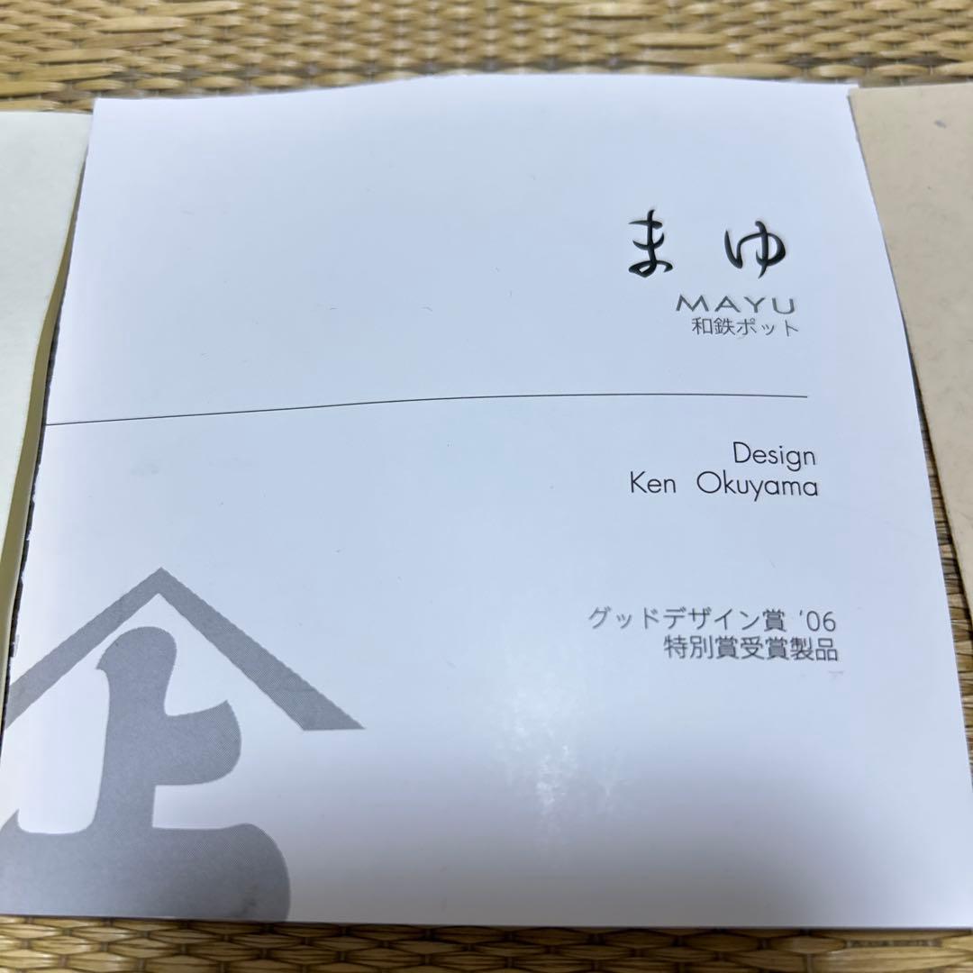 KEN OKUYAMA DESIGN 皿 735-SS MAYU ダークブラウン