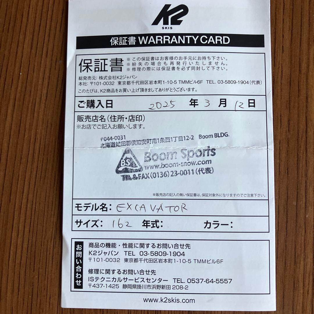 24-25 K2 EXCAVATOR 162 エクスカベーター　パウダーボード