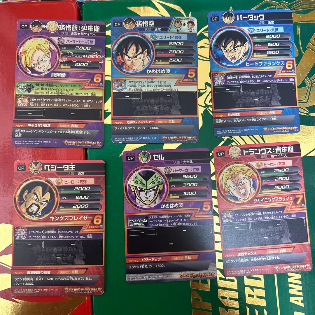 スーパードラゴンボールヒーローズカードセット旧弾CP45枚傷あり