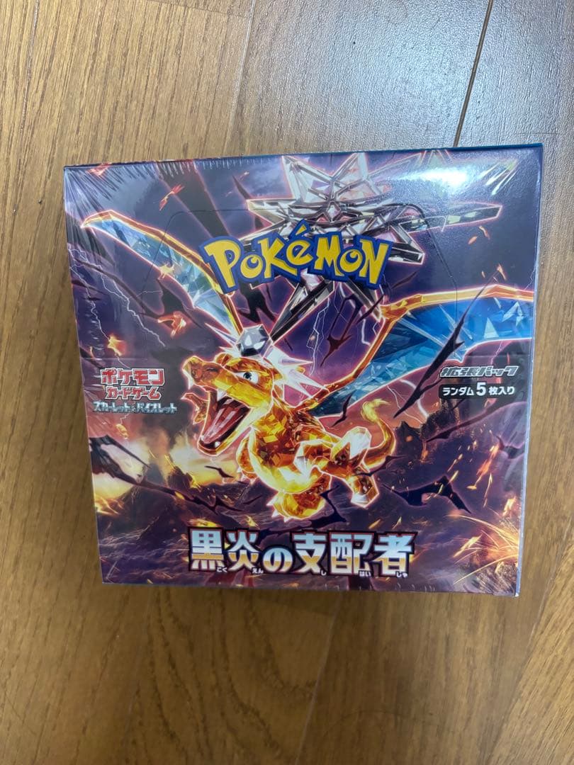 ポケモンカードゲーム 黒炎の支配者 シュリンク付き 4/1発送