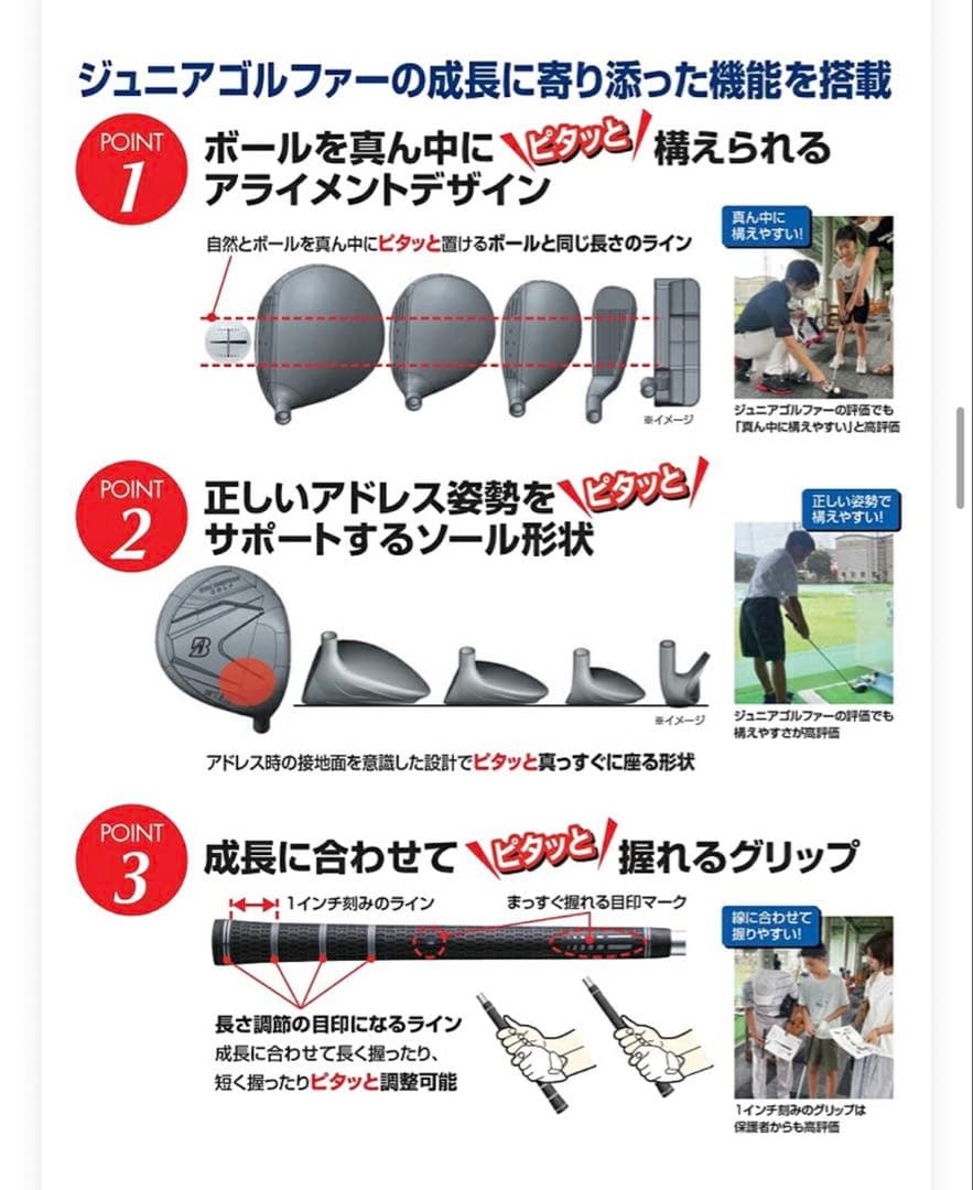 ブリヂストン　ゴルフ　ジュニアセット　150サイズ