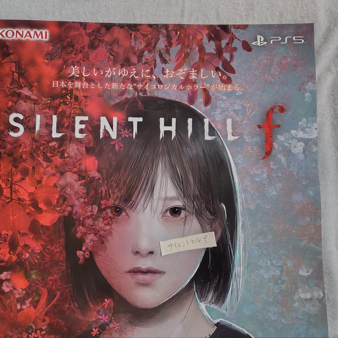 サイレントヒルf　B2 ポスター