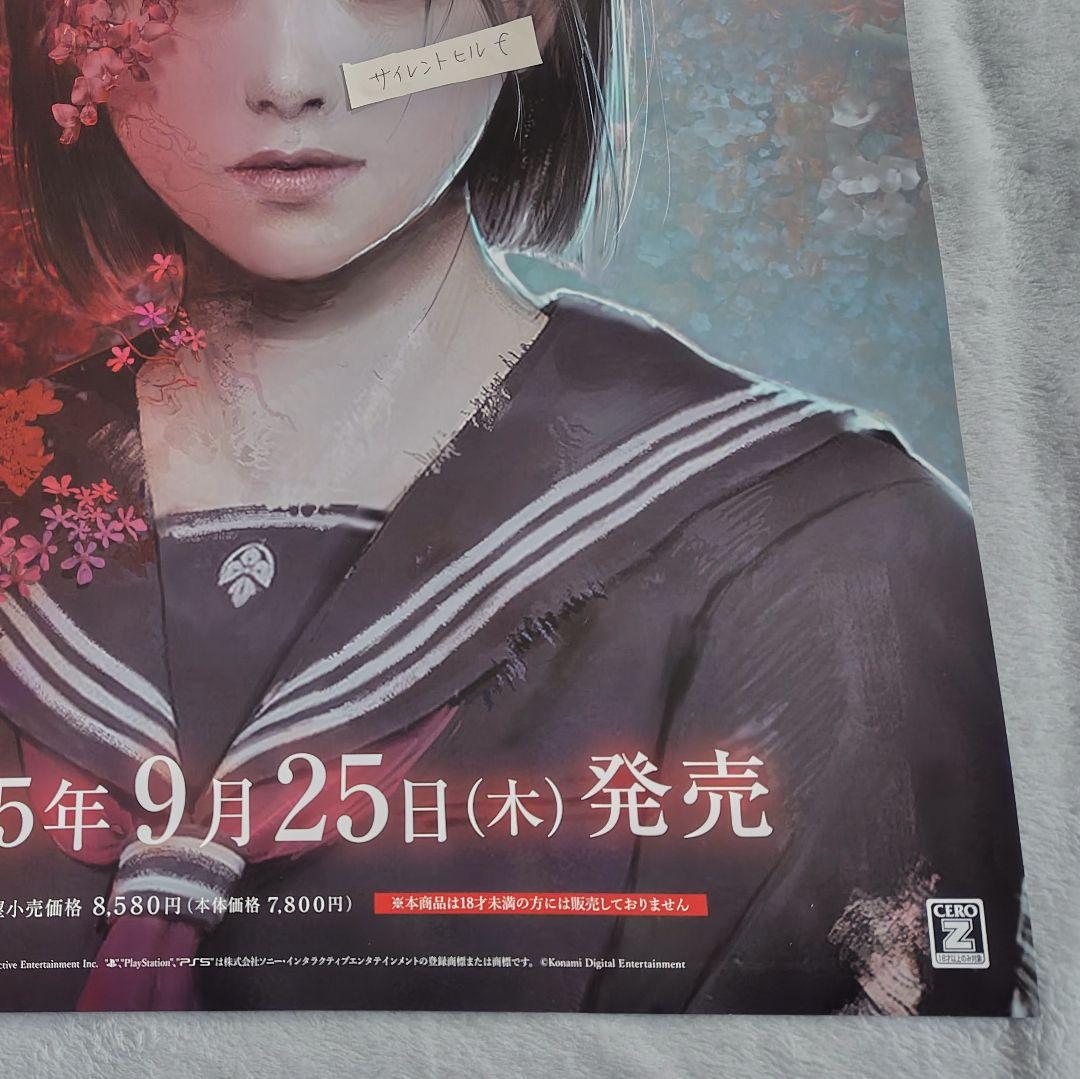 サイレントヒルf　B2 ポスター