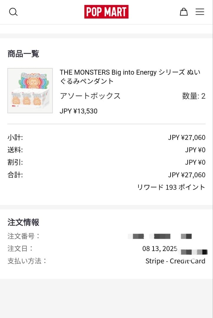 POP MART Big into Energy 新品未開封　アソート