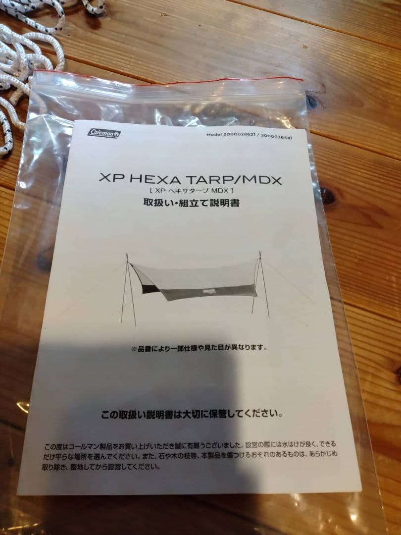 コールマン ポール付き XPヘキサタープMDX グリーン　美品　Coleman