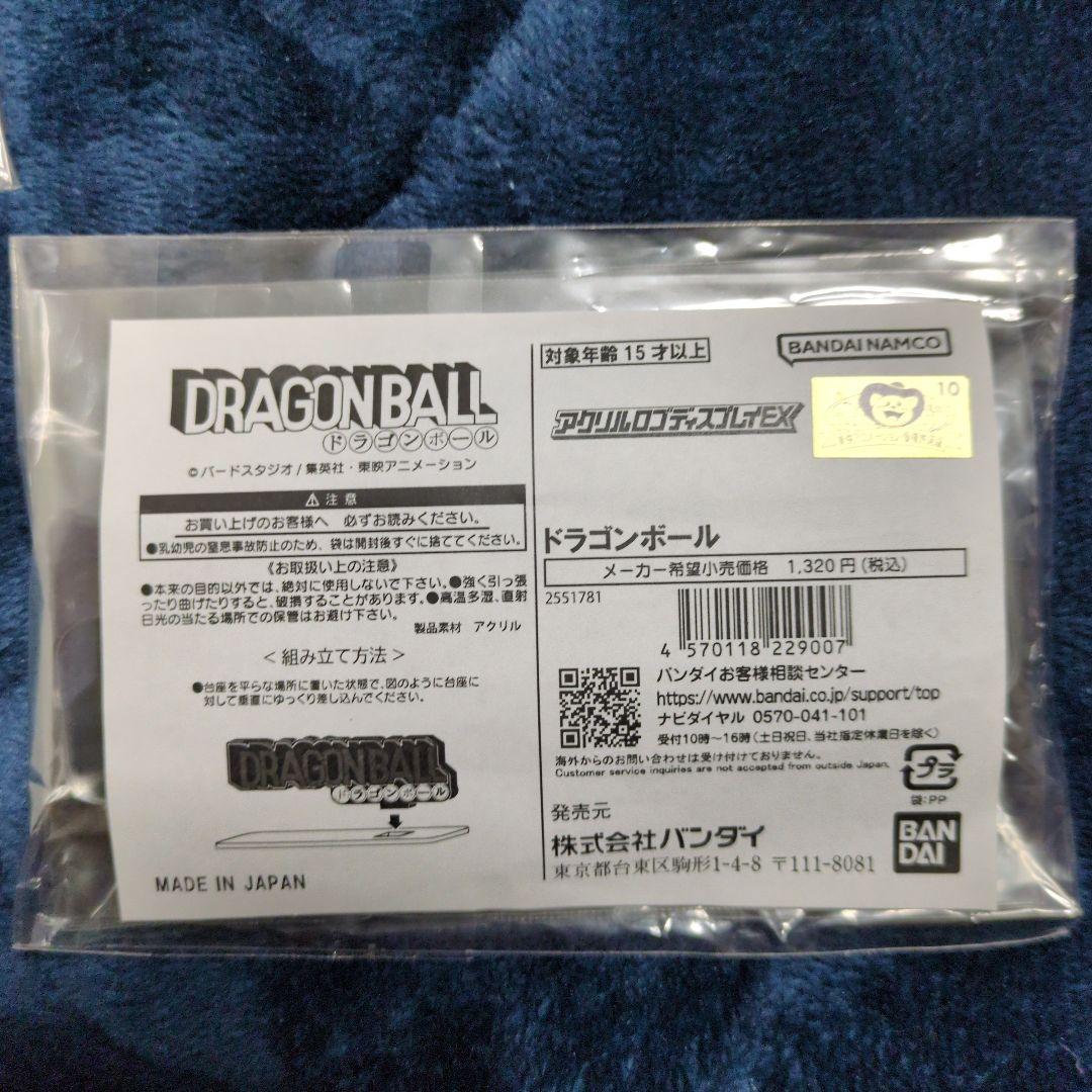 新品　正規品　ドラゴンボール　アクリルロゴ　ディスプレイ　コンプリートセット