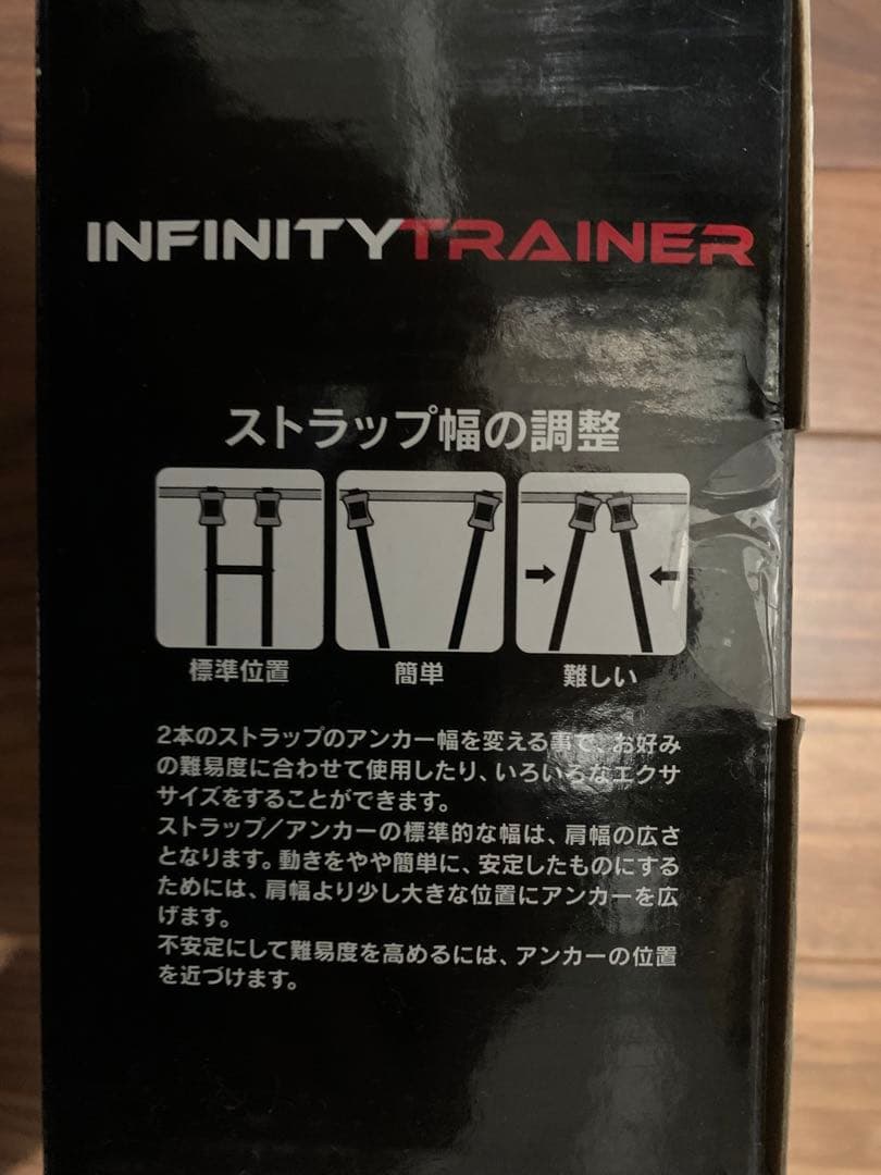 新品 インフィニティトレーナー 筋トレ