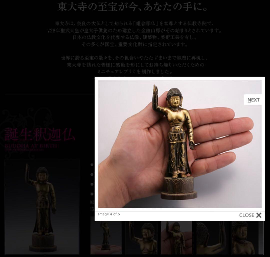 海洋堂【品切絶版】国宝 誕生釈迦仏 東大寺完全監修済公式フィギュア 仏像