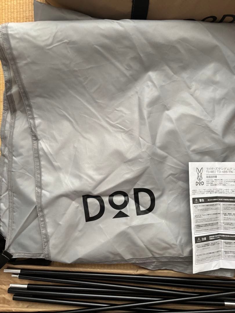 美品‼︎DODライダーズタンデムテント T3-485-TN ベージュ