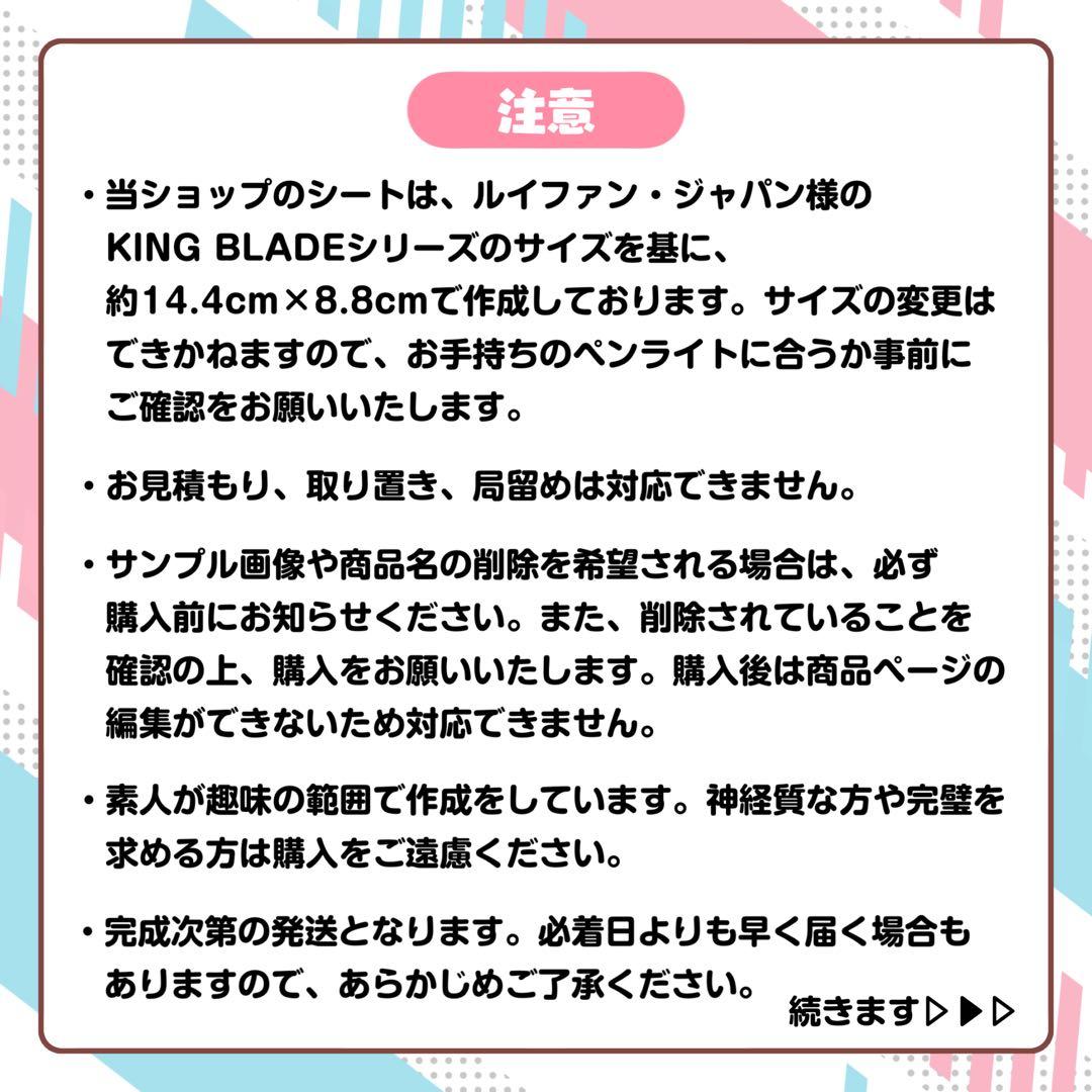 なの様 キンブレシート