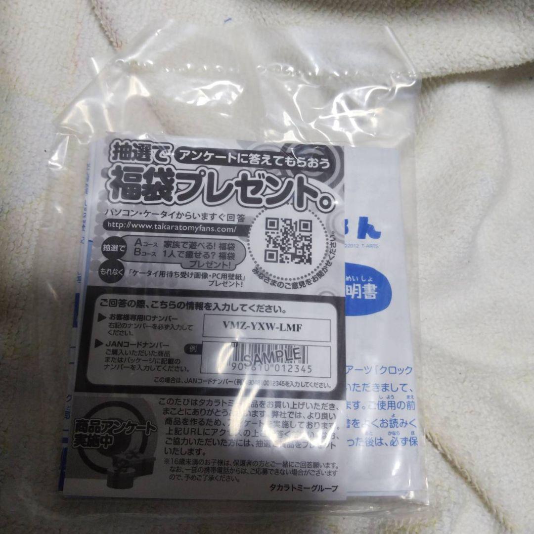 かくれんぼクロックちゃん（イエロー） 時計 スマイル
