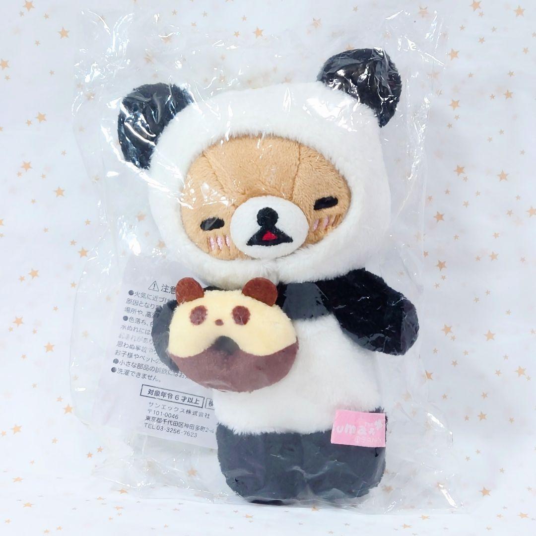 リラックマ キディランド限定 ぶらさげぬいぐるみ パンダ 2015