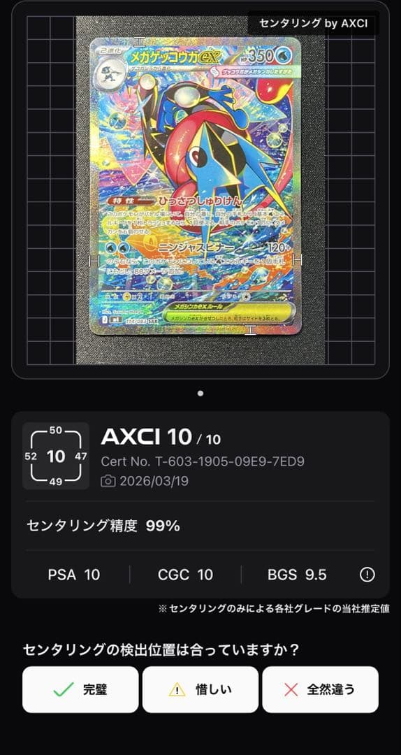 メガゲッコウガex SAR [M4 114/083]「ニンジャスピナー」