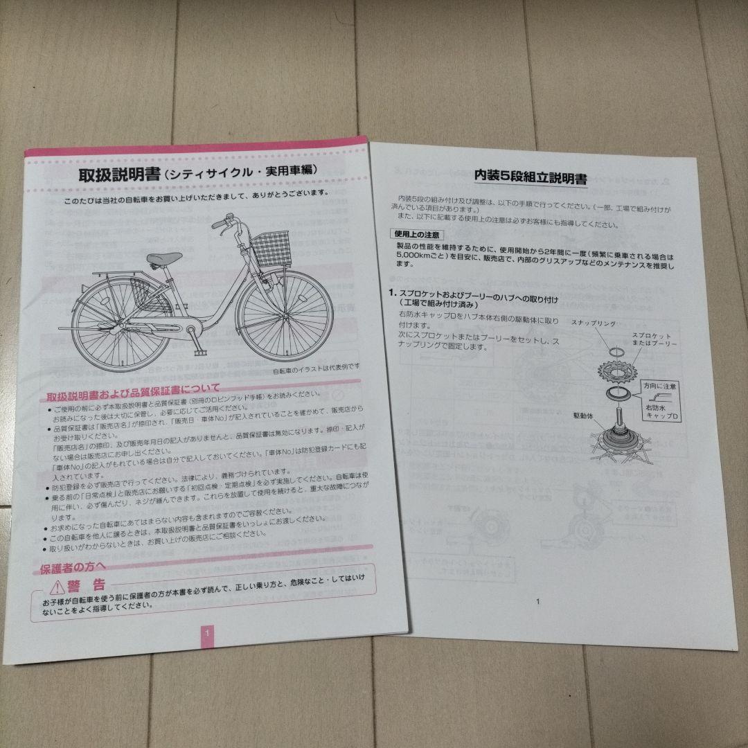 《難あり》ブリヂストン自転車　アルベルト27インチ　⚠埼玉県久喜市引き取り限定⚠