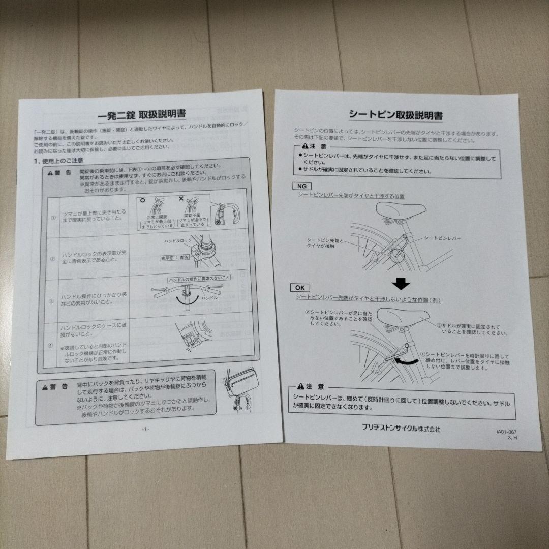 《難あり》ブリヂストン自転車　アルベルト27インチ　⚠埼玉県久喜市引き取り限定⚠
