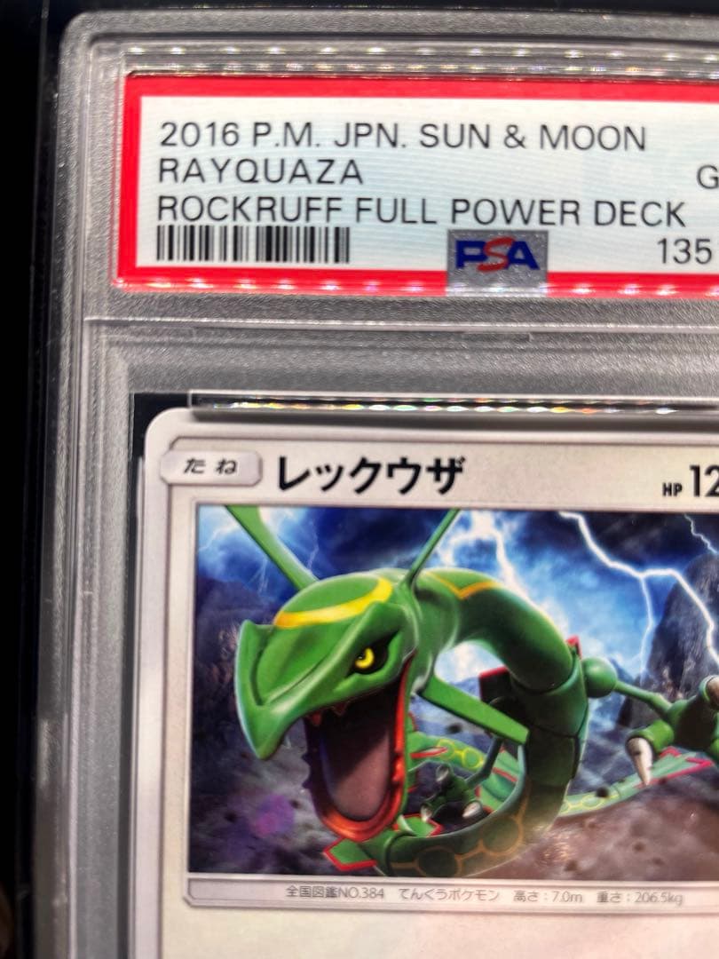 【PSA10 世界34枚】レックウザ 010/013サン&ムーンGEM MT10