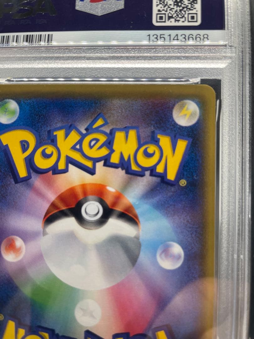 【PSA10 世界34枚】レックウザ 010/013サン&ムーンGEM MT10