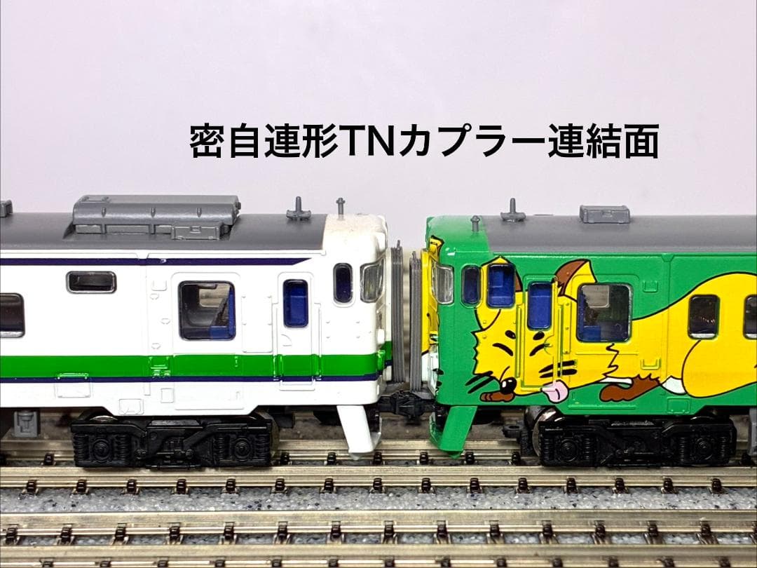 キハ40系700番台 “キタキツネ塗装＋JR北海道標準色” 4両セット