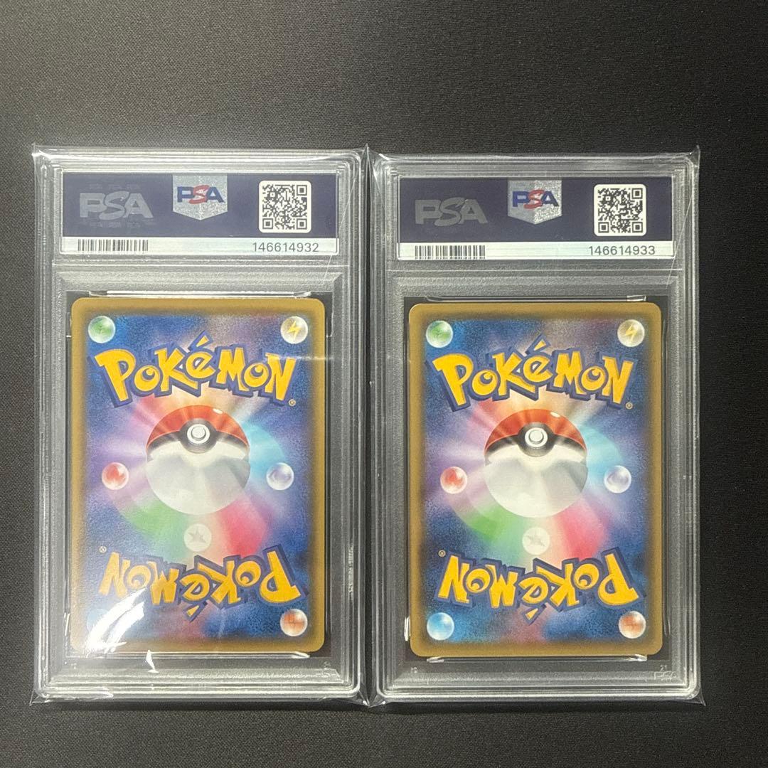 2連番 PSA10 ピカチュウ 125/S-P 126/S-P プロモ