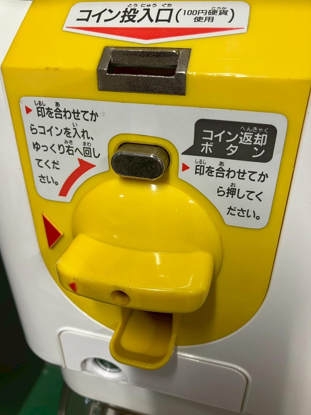美品SFP-001A【ユージンスリムボーイ】上下段　中古ガチャガチャ