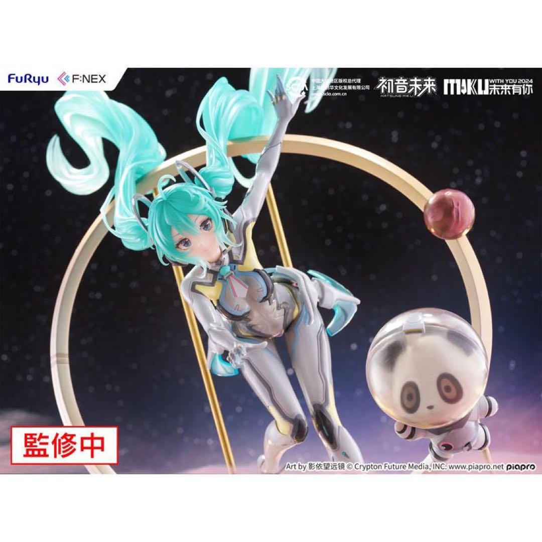 初音ミク「MIKU WITH YOU 2024」Ver. 1/7 フィギュア