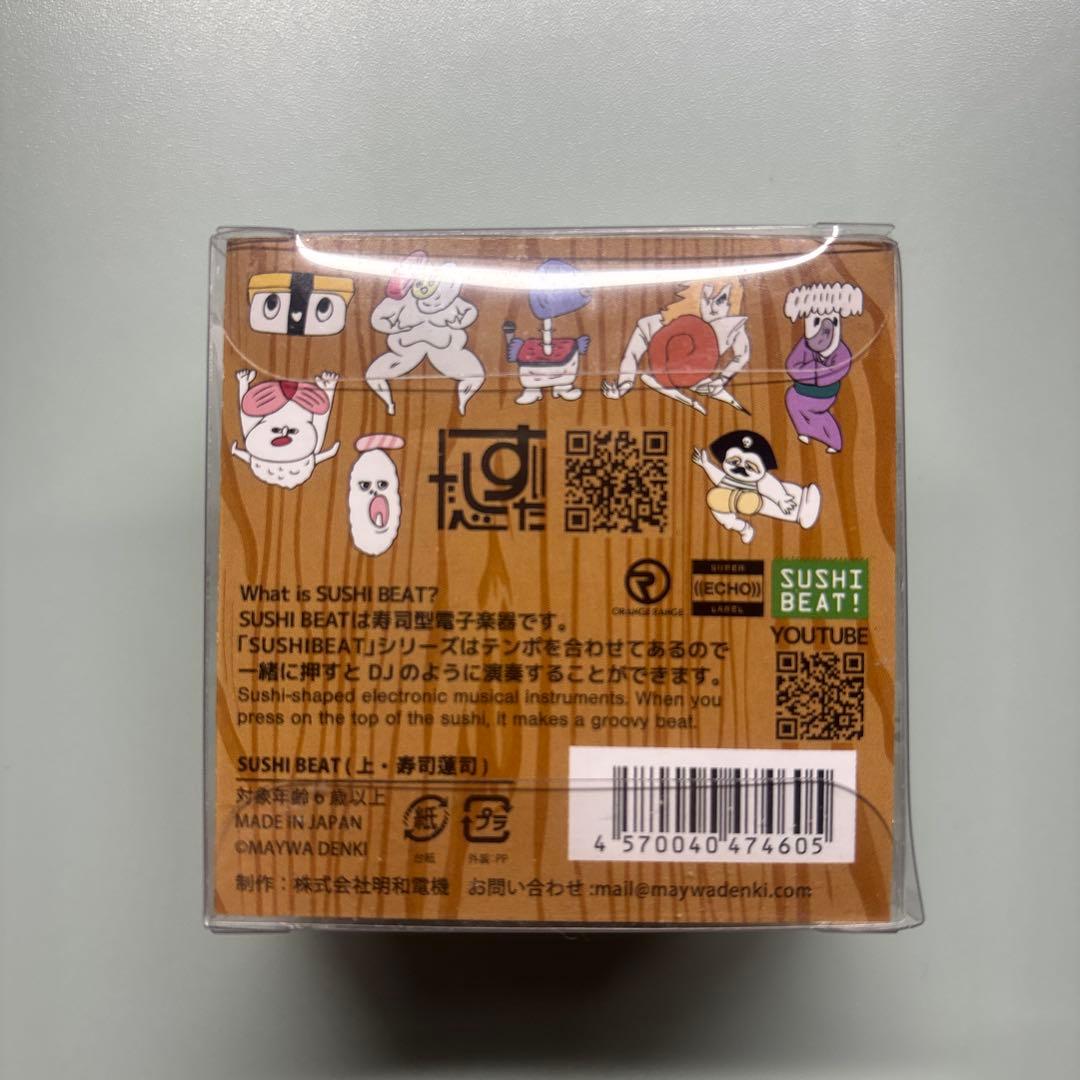 SUSHI BEAT 明和電機　ORANGE RANGE