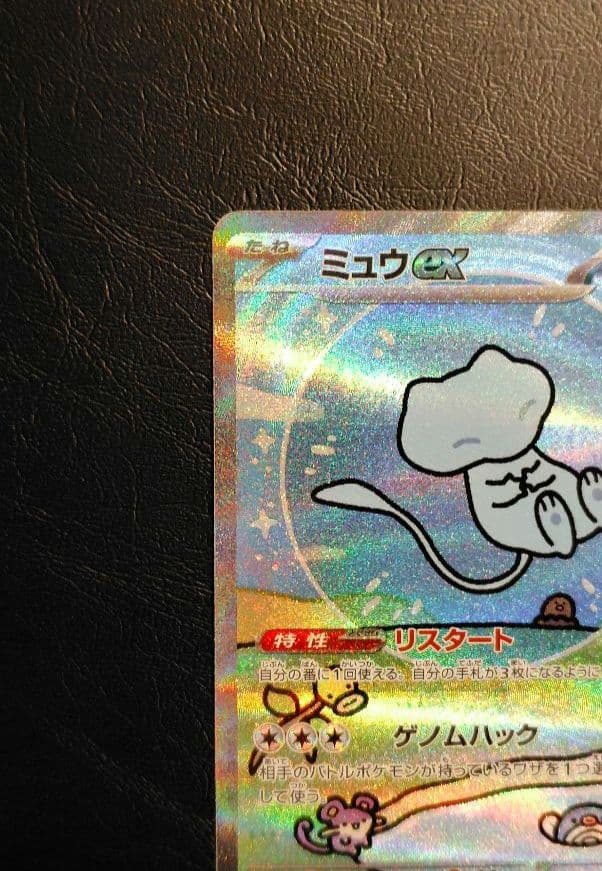 ミュウEX SAR シャイニートレジャー
