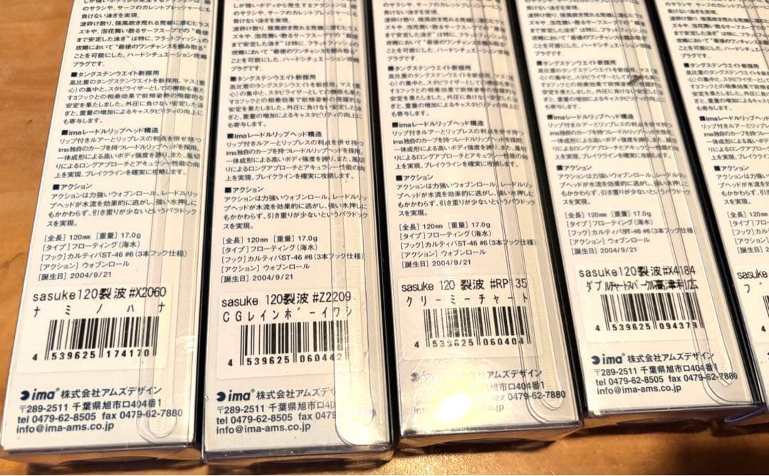 サスケ烈波120、コモモ125カウンター