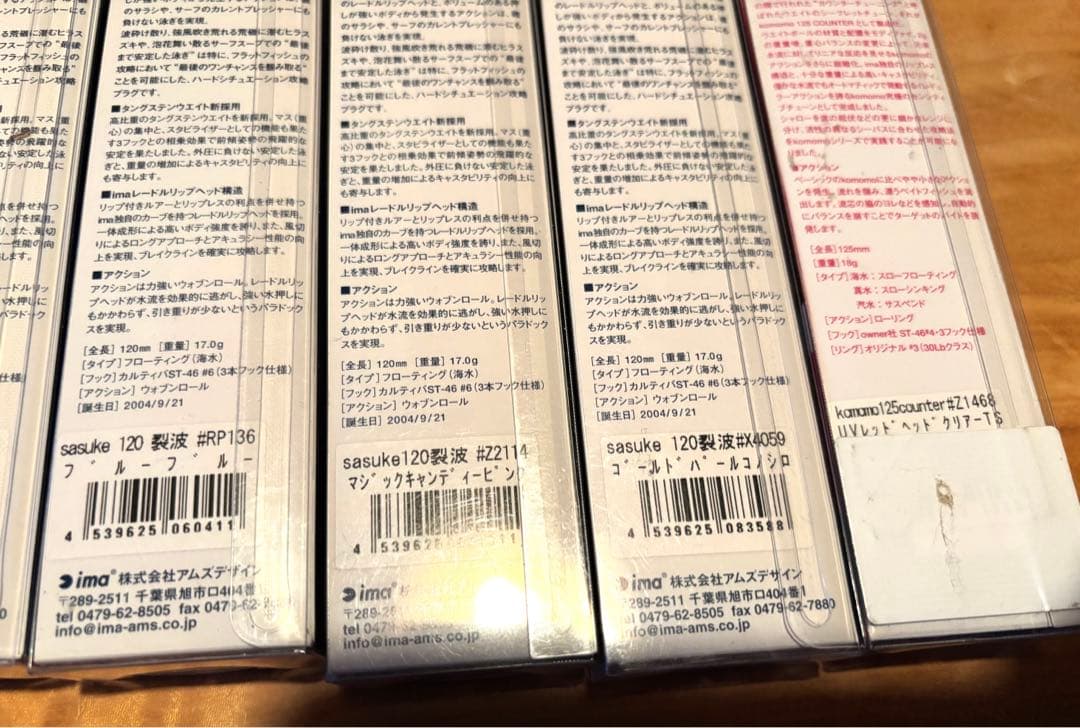 サスケ烈波120、コモモ125カウンター