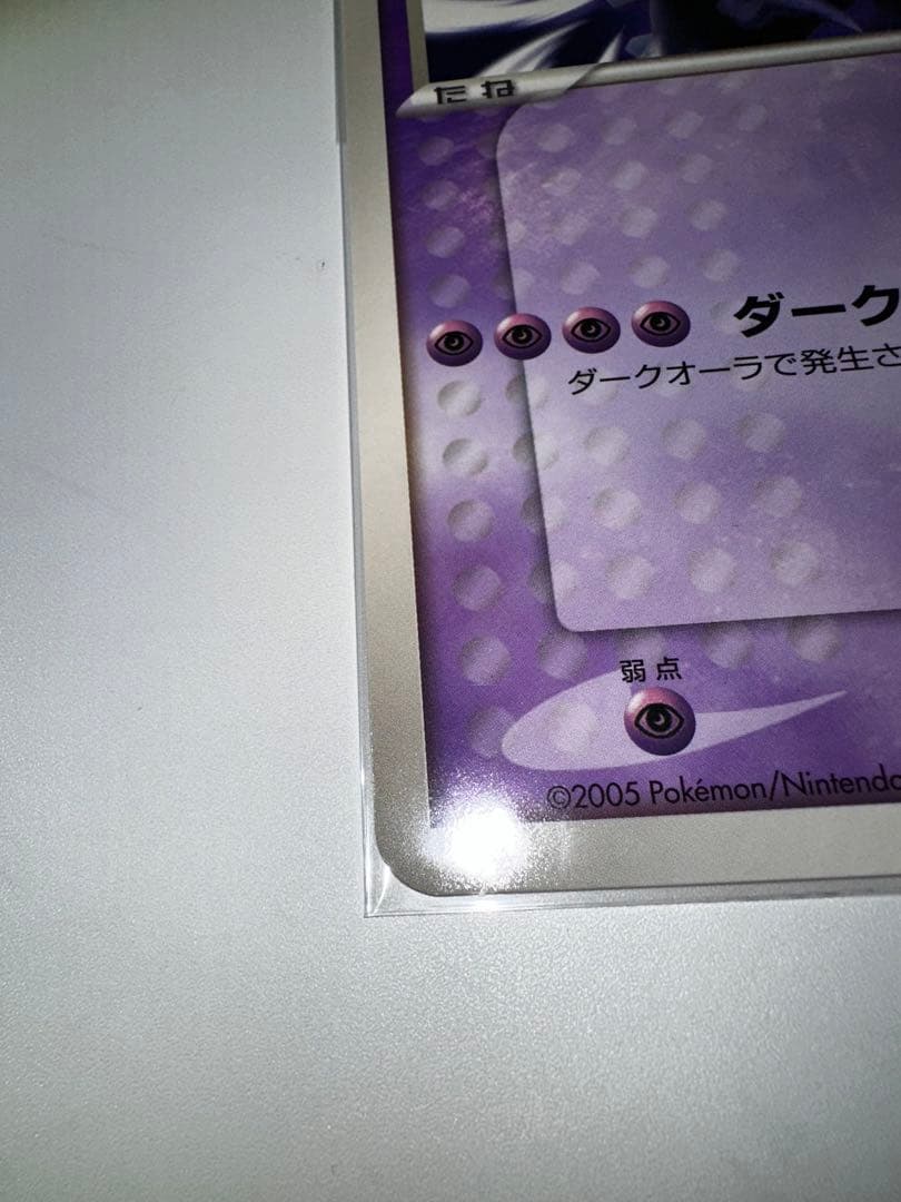 ポケモンカード　ジャンボカード　ダーク・ルギア 2枚