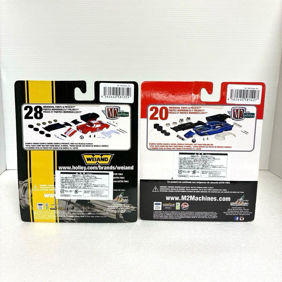 M2マシーンズ・フォードF-100 トラック2台