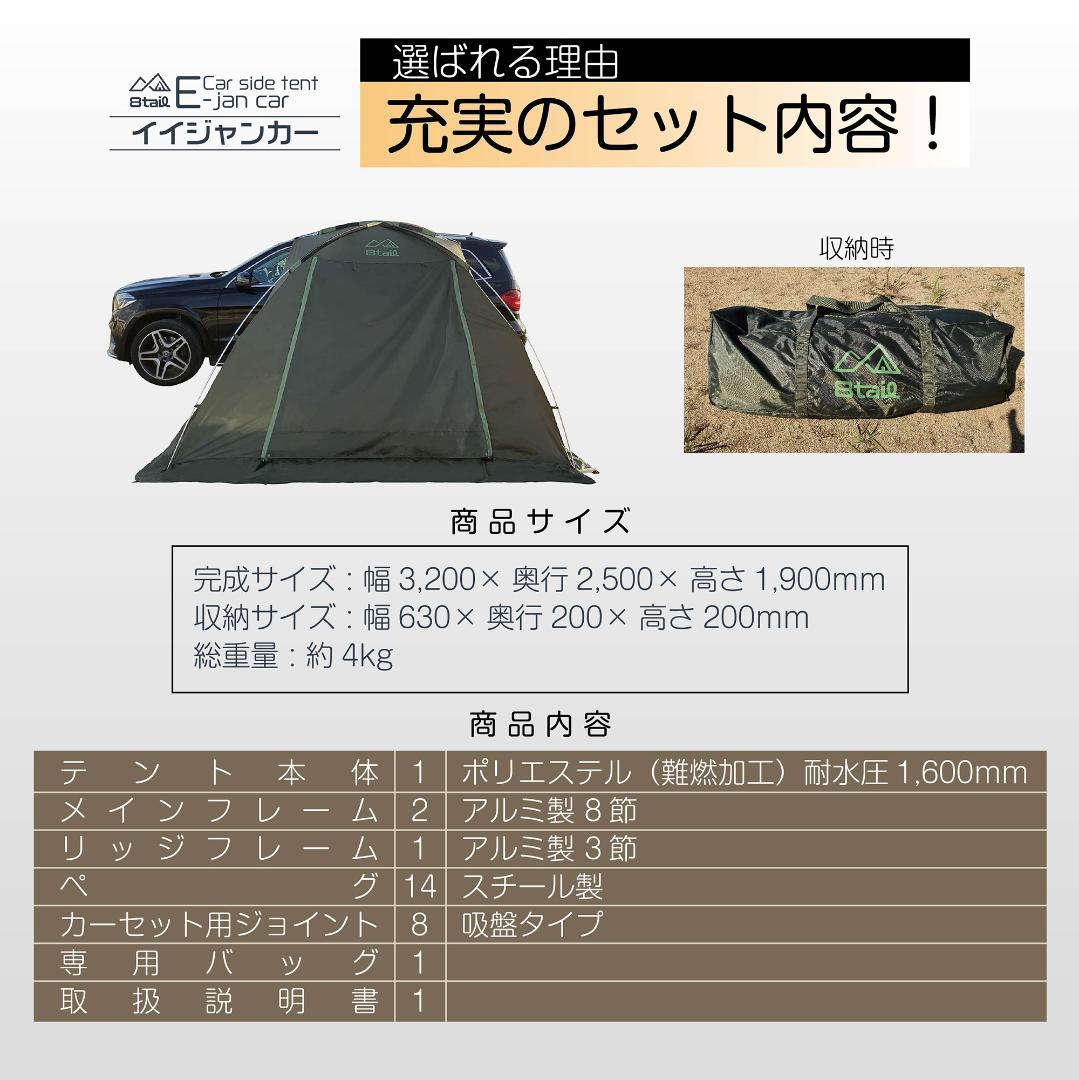 8tail イイジャンカー 白色 未使用品