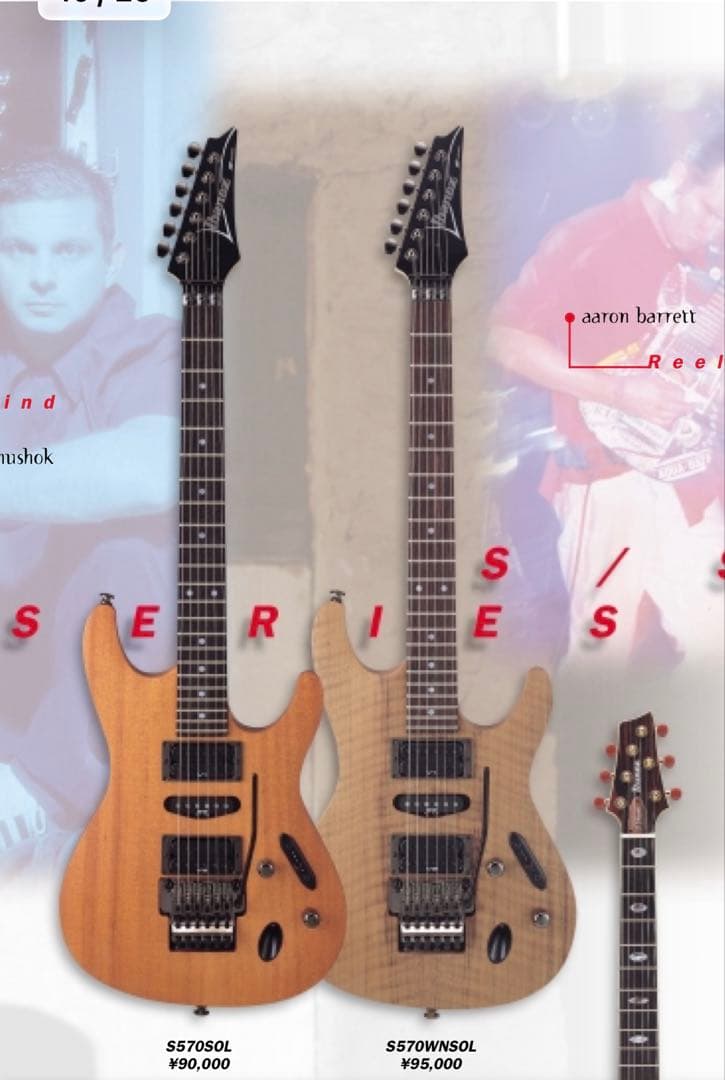 ibanez S570wn フジゲン製　ウォールナット