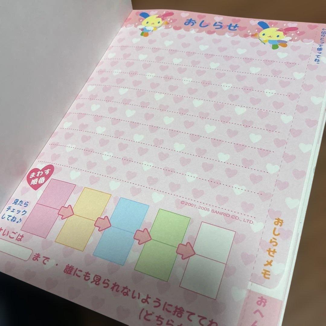 平成レトロ　メモ帳　うさはな