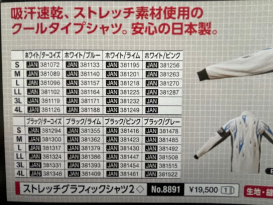 オーナー ストレッチグラフィックシャツ2