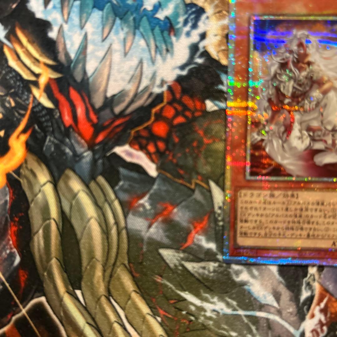 遊戯王　白き竜の落胤　プリズマ