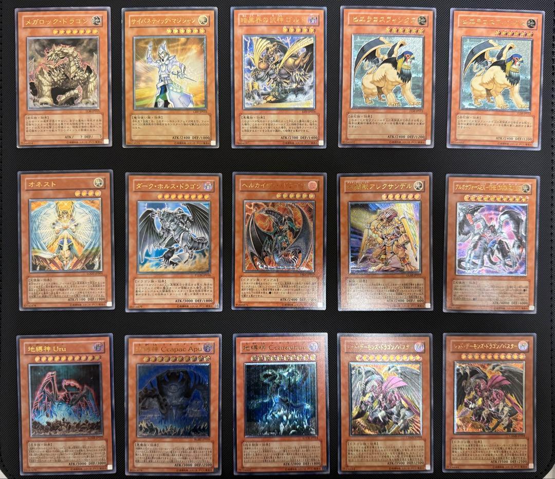 遊戯王　旧レリーフ　25枚セット