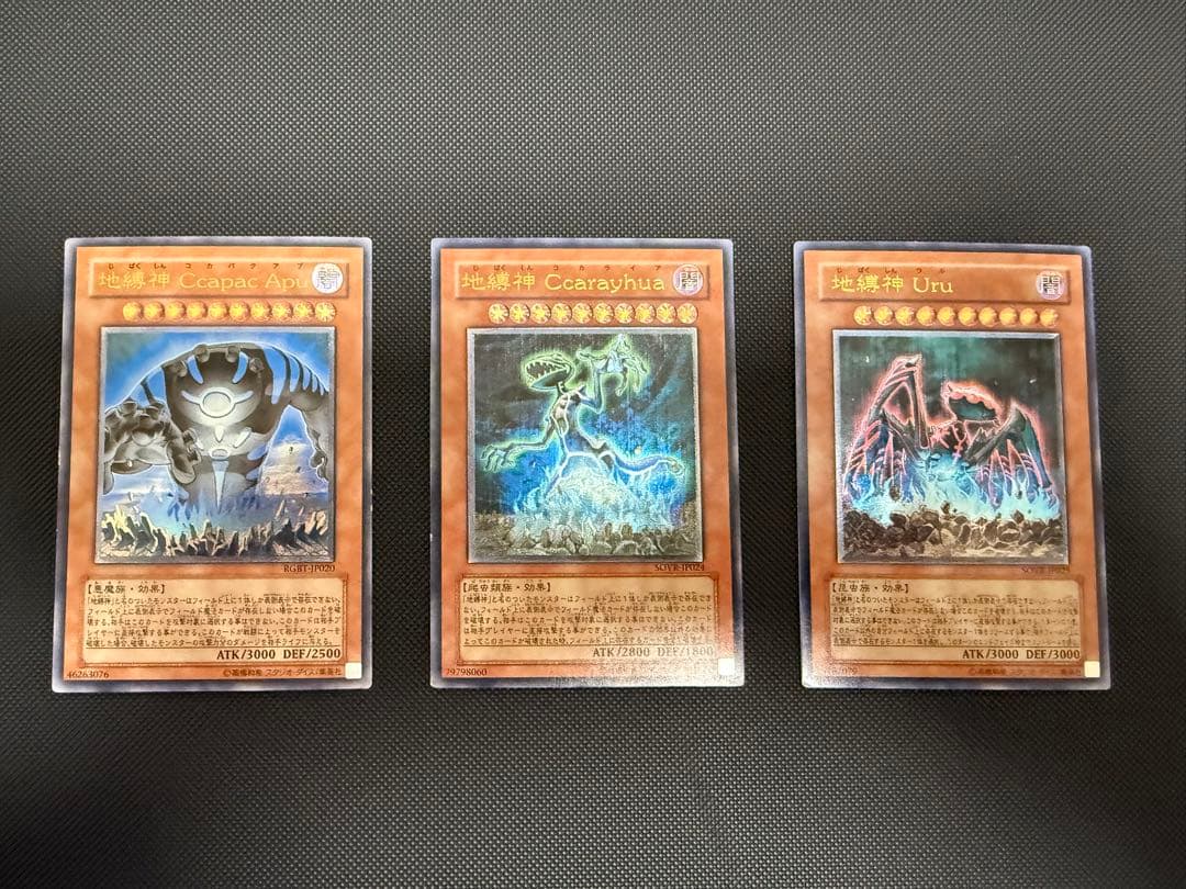 遊戯王　旧レリーフ　25枚セット